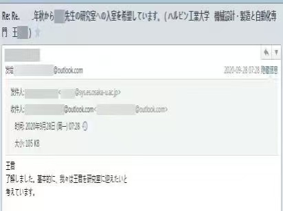 恭喜這位同學(xué)被大阪大學(xué)錄取