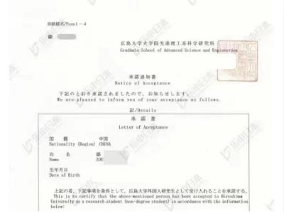 我被廣島大學(xué)錄取啦 ！