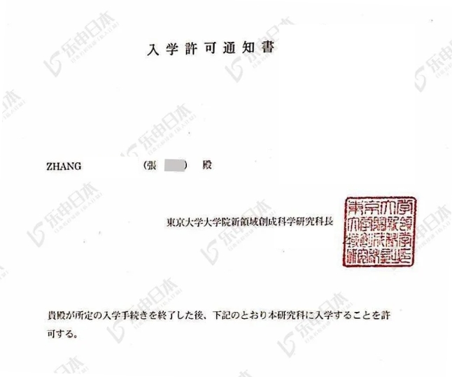 托福68，我被東京大學(xué)錄取了