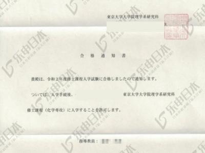 N5 112，我被東京大學(xué)錄取了
