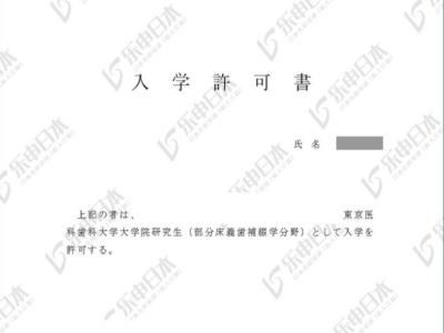 N1 110分拿下東京科學(xué)大學(xué)offer！接好運(yùn)