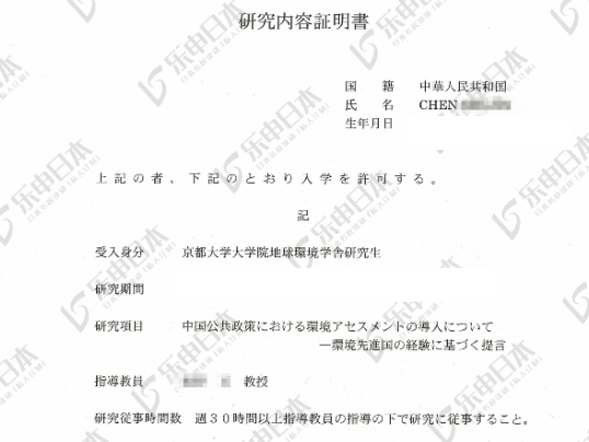 末流211 ，低績點，合格日本京都大學